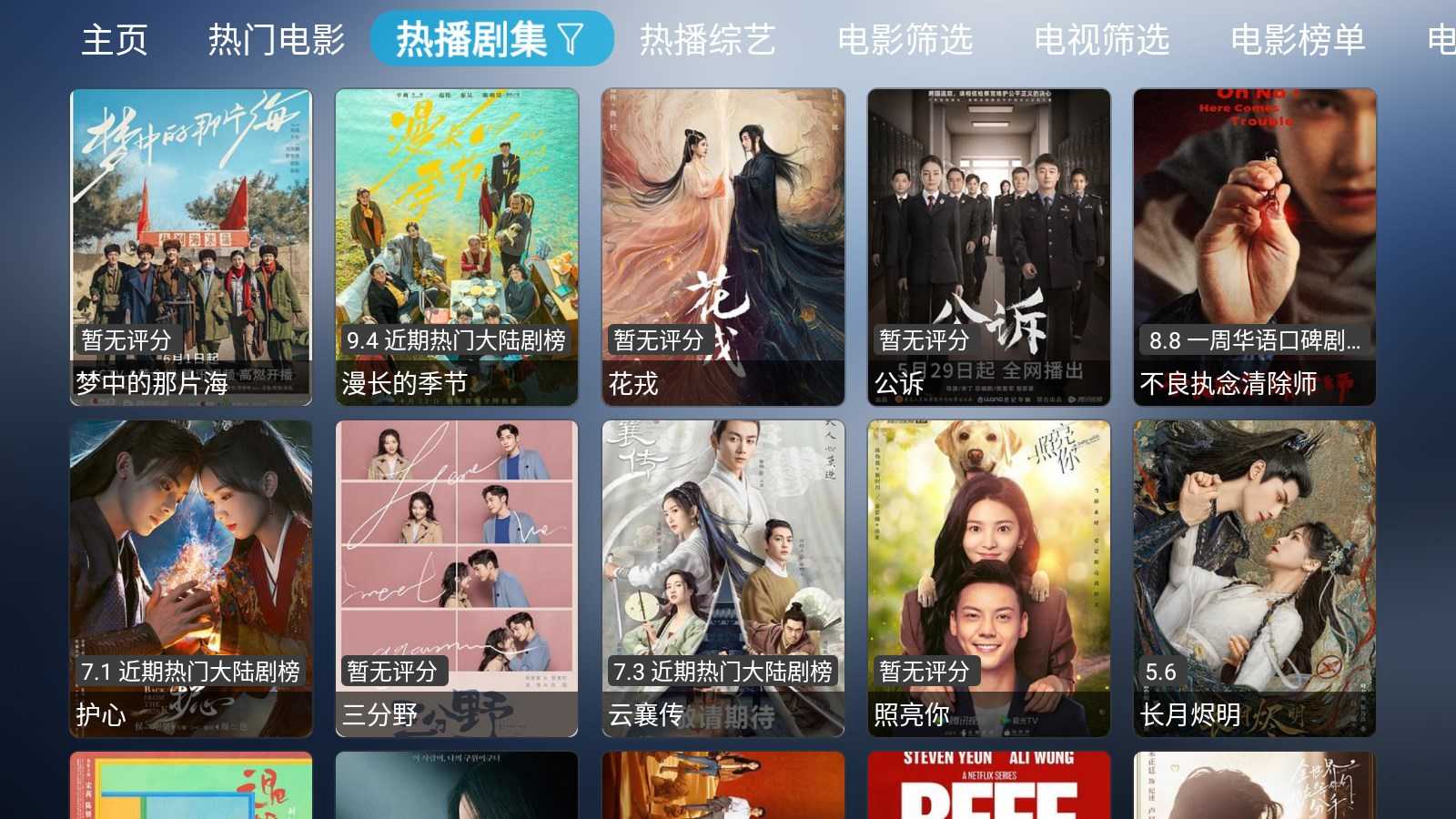 小林子TV配置地址最新版本下载_小林子TV电视版配置地址下载1.2.7