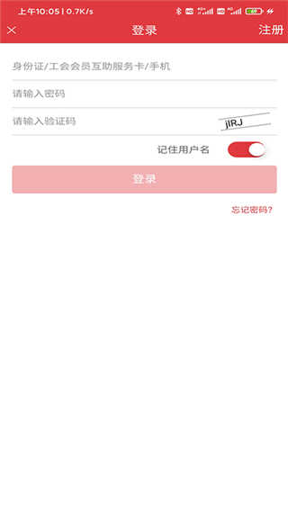 长春工惠APP下载_长春工惠手机客户端下载2.0.2