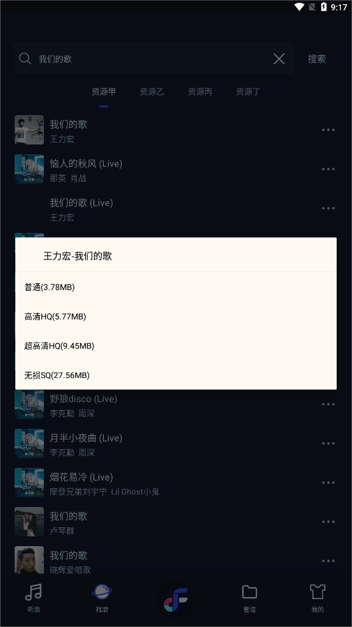 Fly音乐无广告版下载安装_Fly音乐APP下载最新1.2.3