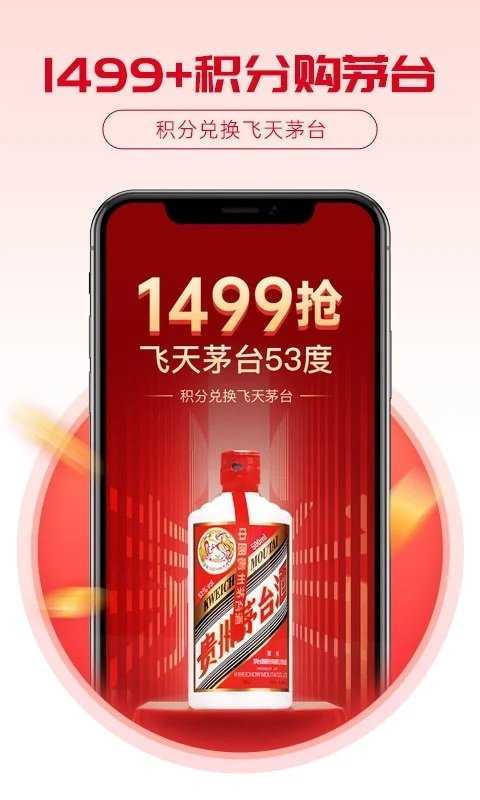 酒易淘APP手机版下载_酒易淘免费最新下载2.94