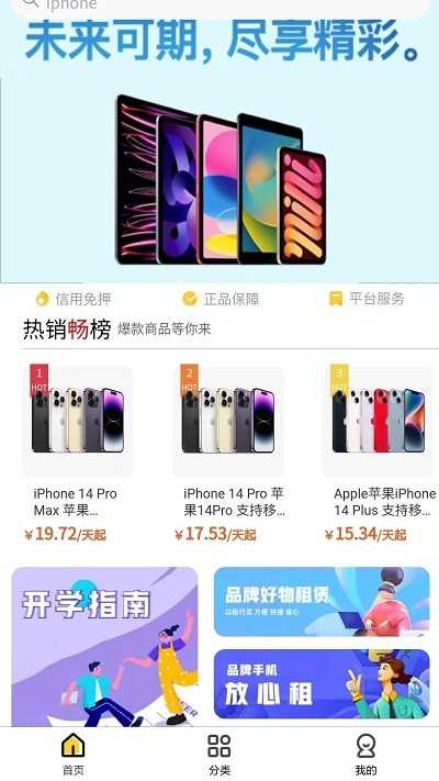 欧歌租物APP下载_欧歌租物手机版下载1.0.0