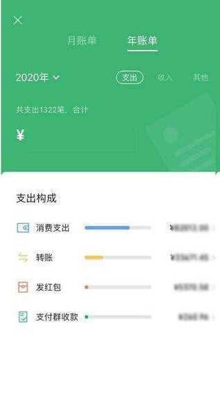 微信年度账单生成器APP下载_微信年度账单生成器免费下载8.0.46
