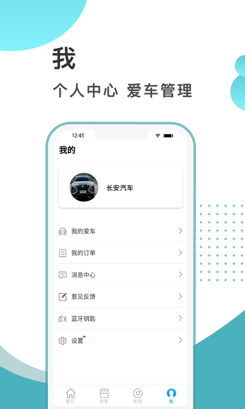 智慧云控6.1.2新版下载_智慧云控免费下载APP6.1.2