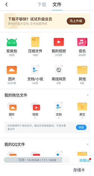 UC浏览器下载安装免费版_UC浏览器APP最新版本下载16.4.6.1297