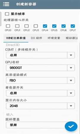 winlator模拟器容器APP下载_winlator模拟器汉化版免费下载6.1