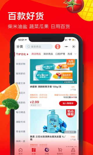 兴盛优选APP下载_兴盛优选免费下载2.32.0