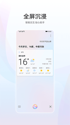 华为盘古大模型app下载_华为盘古大模型官网下载11.0.64.303