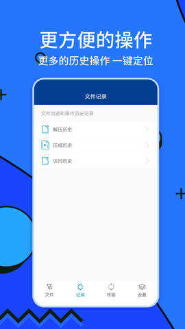 zarchiver绿色版安卓版下载_zarchiver绿色版APP手机版下载1.2.0