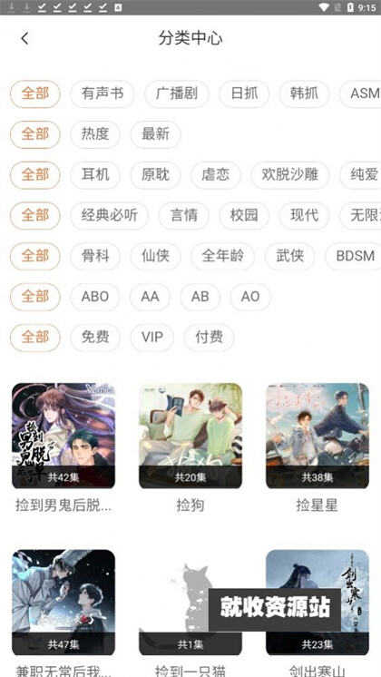 花间FM免费版下载-花间FMAPP免费软件下载v1.0