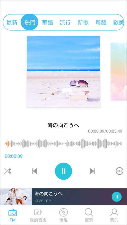 yee musicAPP下载_yee music手机安卓版下载1.9.10