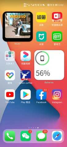 华为仿ios14主题下载_华为仿ios14主题免费下载3.0.6