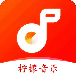 柠檬音乐APP下载_柠檬音乐免费下载1.0.4