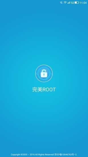 完美ROOT权限获取免费版下载_完美ROOT权限获取安卓手机版下载