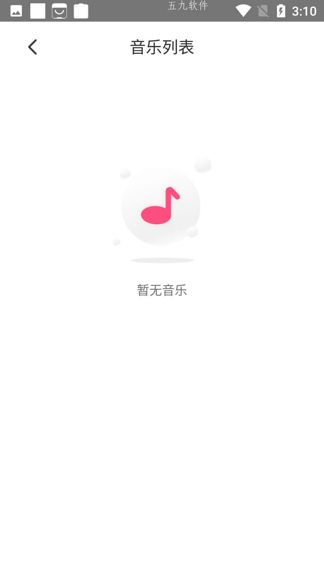 魅动音乐app下载_魅动音乐app软件免费下载4.2.5