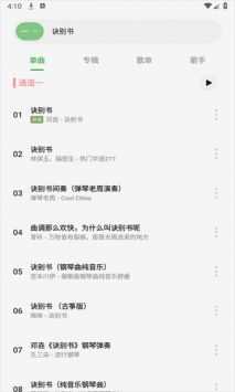 岸听音乐去广告下载APP_岸听音乐免费版安卓下载1.0.3