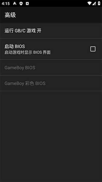 GBC模拟器汉化版下载-GBC模拟器安卓版下载2.0.0