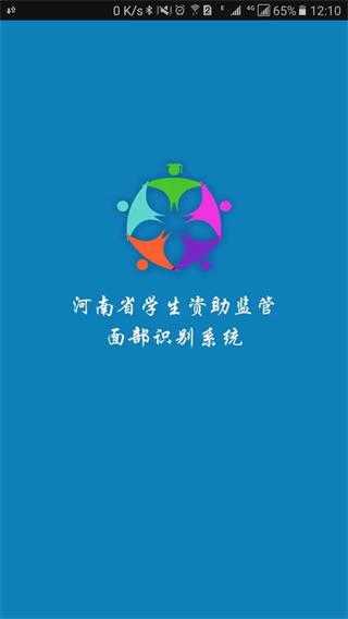 资助通下载安装_资助通APP手机版下载4.1.1