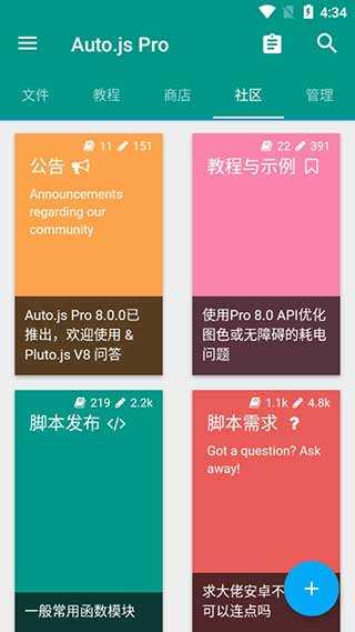 AutoJspro免费版下载安装_AutoJspro免登陆下载Pro 9.3.10-0