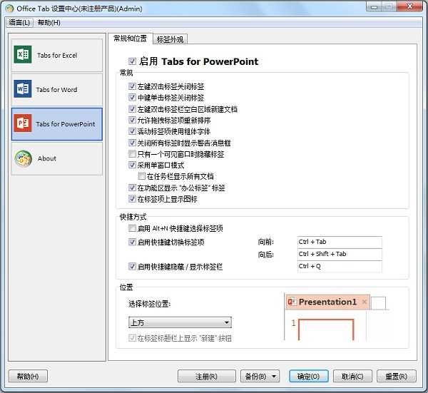 Office Tab安装包下载_Office Tab免费版下载