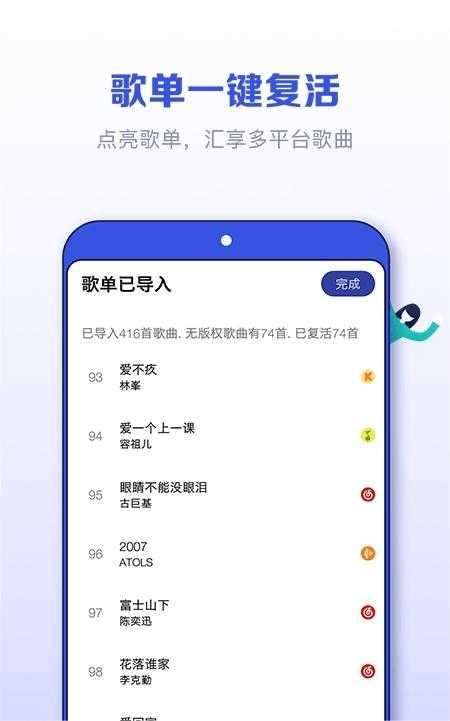 发条音乐助手APP下载_发条音乐助手手机版下载2.5.1