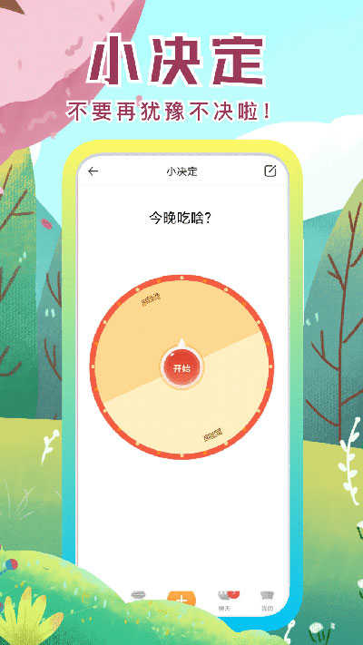 社恐快跑APP模拟微信下载_社恐快跑免费版最新下载2.3.7