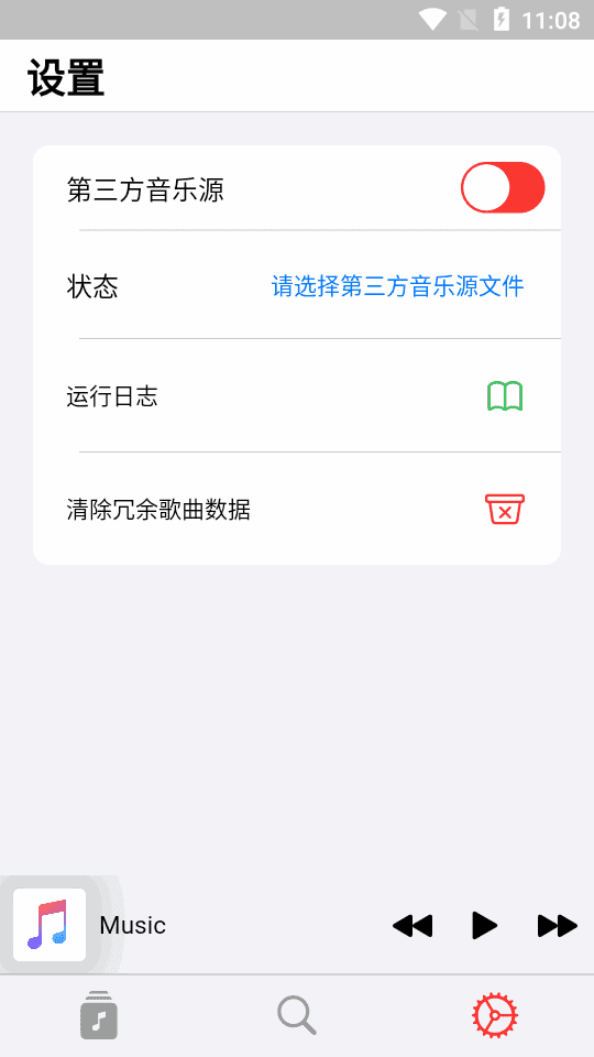 AppRhyme开源音乐下载_AppRhyme音乐播放器下载APP1.0.4