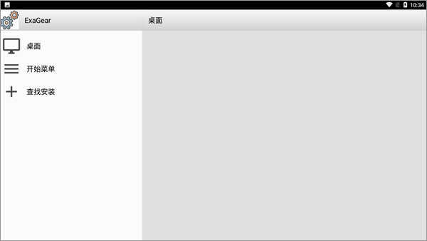exagear模拟器安卓免费版下载_exagear模拟器下载安装APP3.5.0