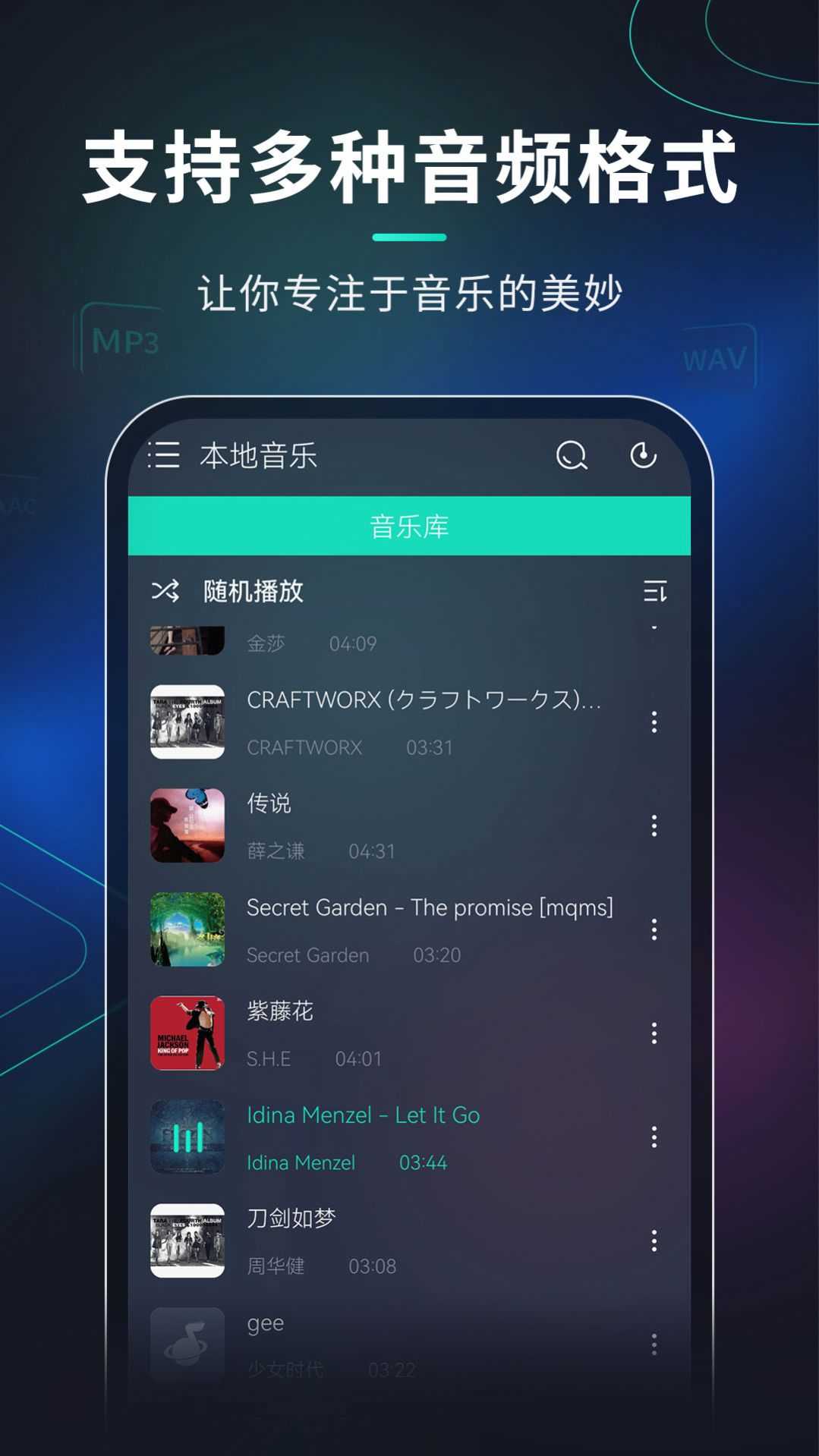 玩音音乐APP免费下载_玩音音乐APP下载手机版1.0.3