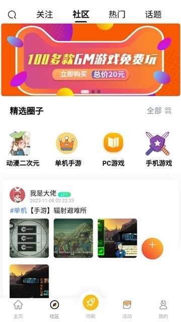 gm游戏库APP下载_gm游戏库免费下载0.1.7