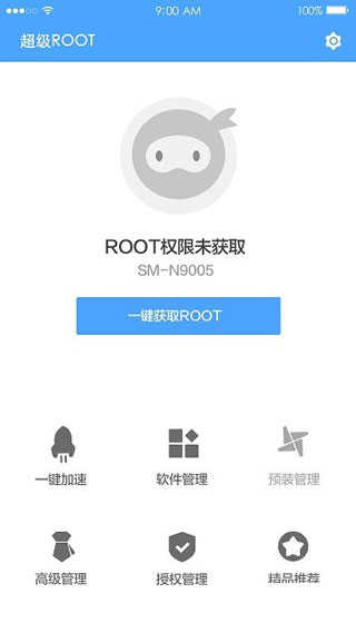 卓大师一键root工具安卓版下载_卓大师一键root获取权限下载APP6.3.1