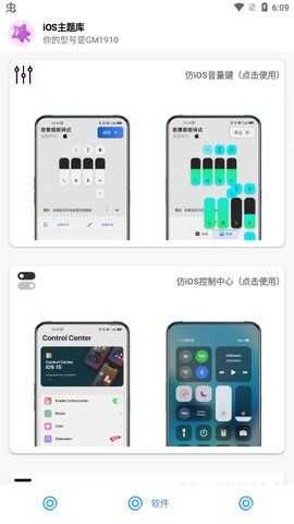 主题库pro免费版下载-主题库pro仿苹果不用解锁直接下载v2.0