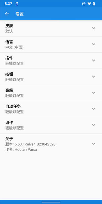 MiXplorer中文版免费下载_MiXplorer管理器下载APP6.64.3