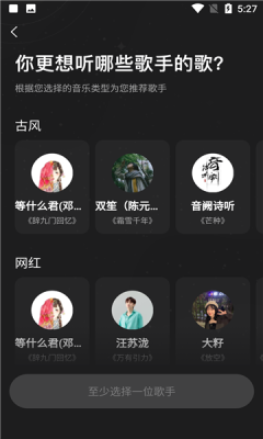 极点音乐APP下载_极点音乐手机版安卓下载1.2.5