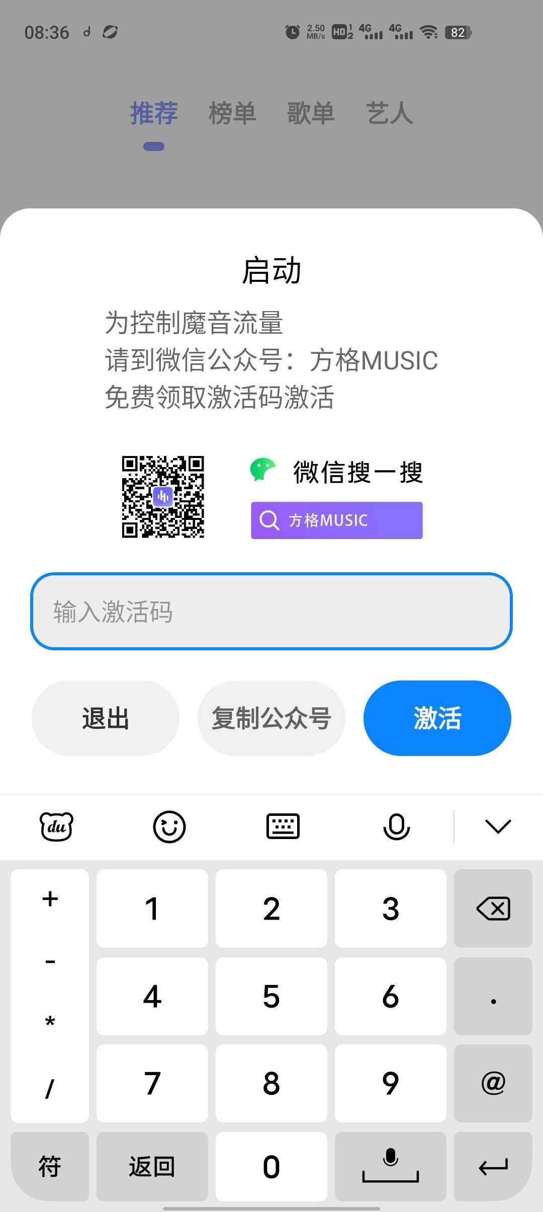 方格音乐APP下载手机版_方格音乐安卓下载3.5.8