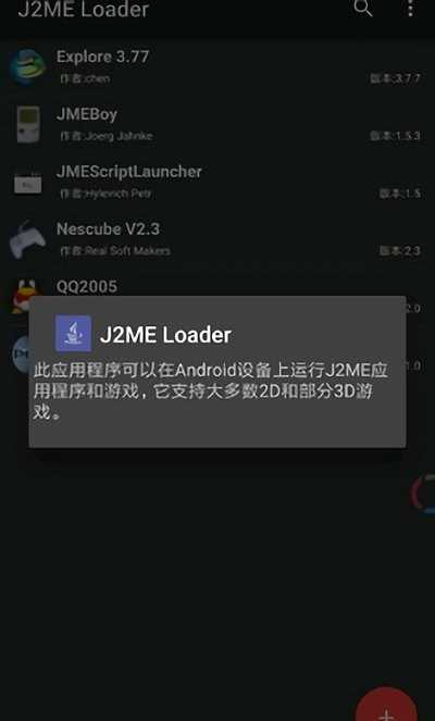 java游戏模拟器安卓下载_java游戏模拟器手机版下载0.79