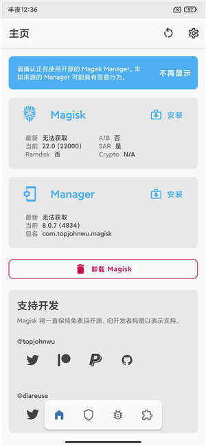 红米k60 MIUI14稳定版 最终优化 长期使用 稳定流畅 Magisk26.4 原生菜单MIUI14