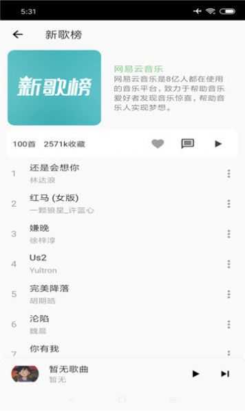 青盐云听音乐APP下载_青盐云听音乐手机版免费下载1.0.0