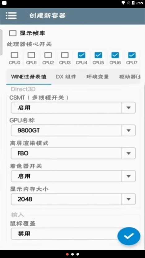 winlator模拟器7.0下载_winlator模拟器免费下载APP7.0