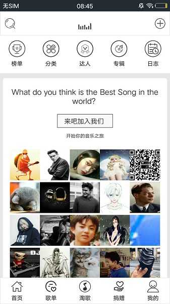 songtasty app下载-songtasty安卓版下载1.32