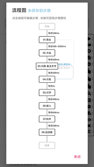 超级点击器免费下载安装_超级点击器APP手机版下载6.4