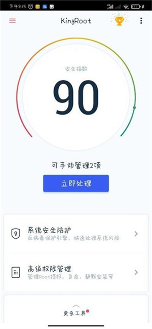 小米稳定版一键root工具截图