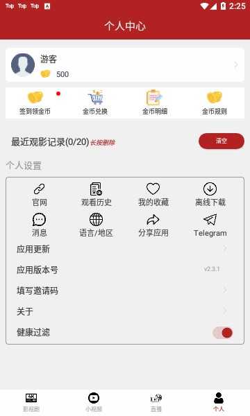 全剧得APP下载_全剧得安卓版下载2.8.0