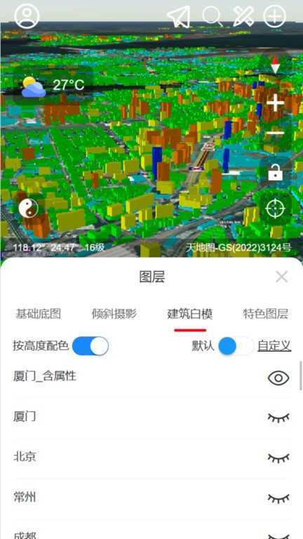 精图地球APP下载_精图地球手机版下载2.3.0