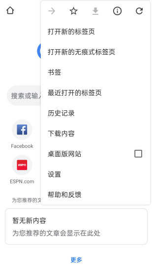 google chrome浏览器官方下载_google chrome浏览器手机安卓版下载118.0.5993.80