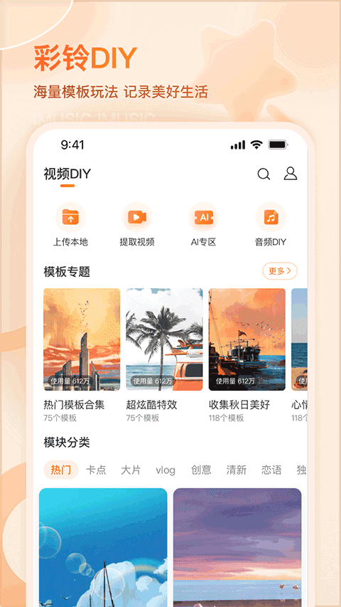 爱音乐APP下载免费_爱音乐安卓版手机下载11.2.4