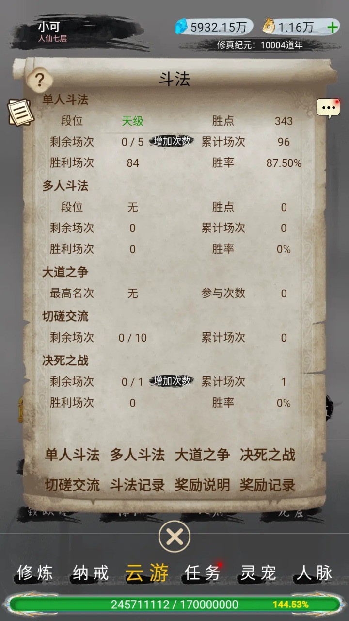 神魔仙尊手游官网正版下载-神魔仙尊官网正版最新v9.1.0