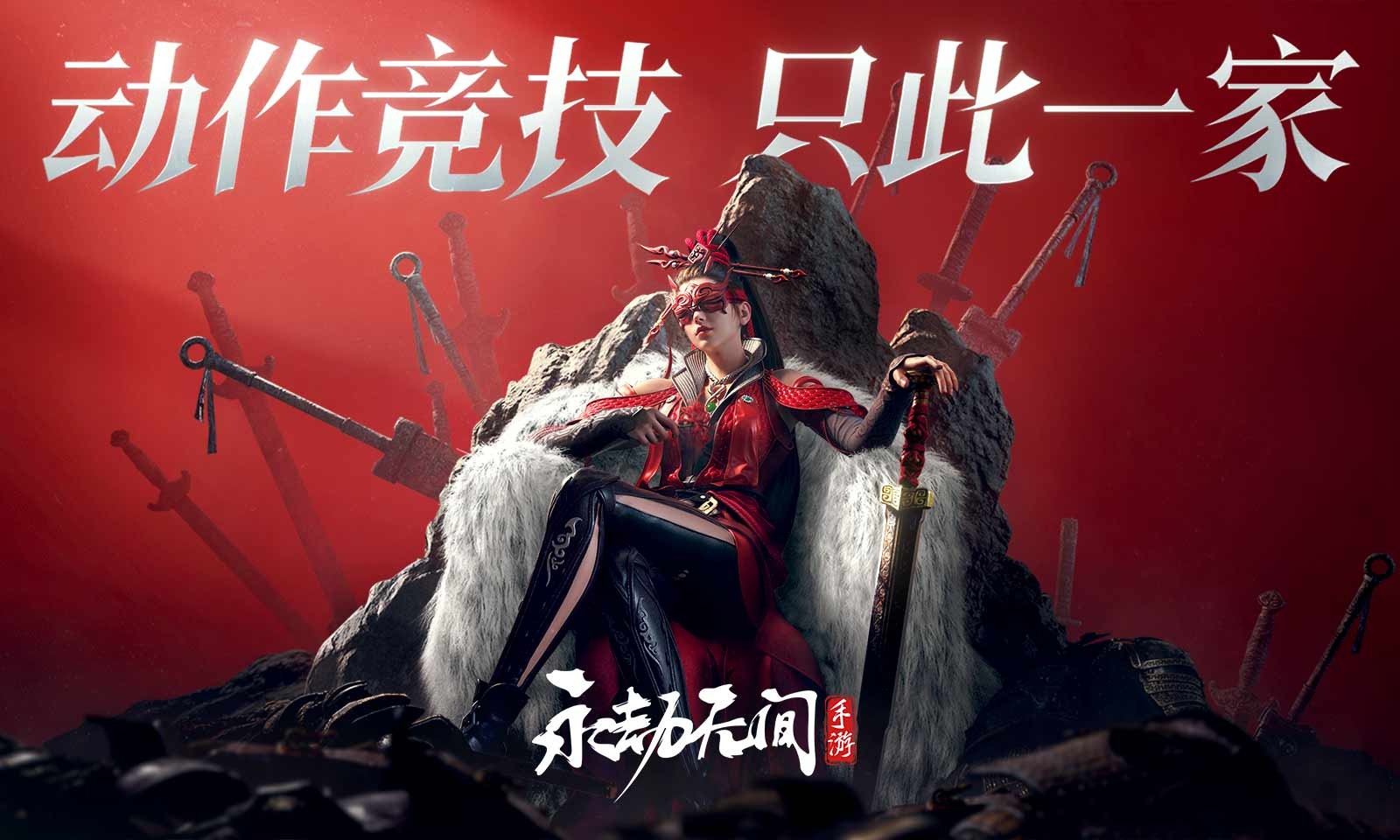 云永劫无间手游下载官方入口-云永劫无间手游官方2025最新版本v1.0.0