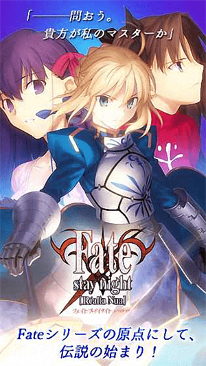 fate stay night游戏安卓汉化版下载-fate stay night手机版v2.2.97