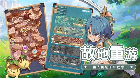 魔力宝贝启程官方版手游下载-魔力宝贝启程安卓版最新v1.0.1