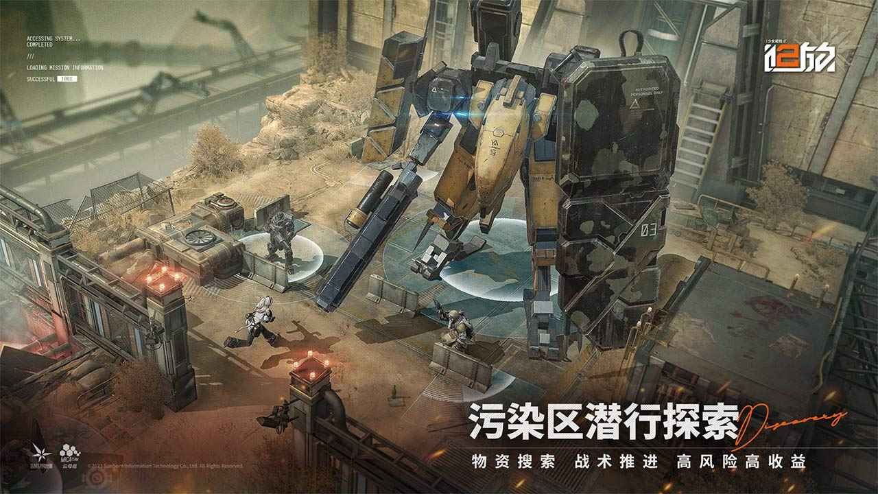 少女前线2追放国际服官方正版下载2024最新-少女前线2追放国际服手游官网正式版v1.0